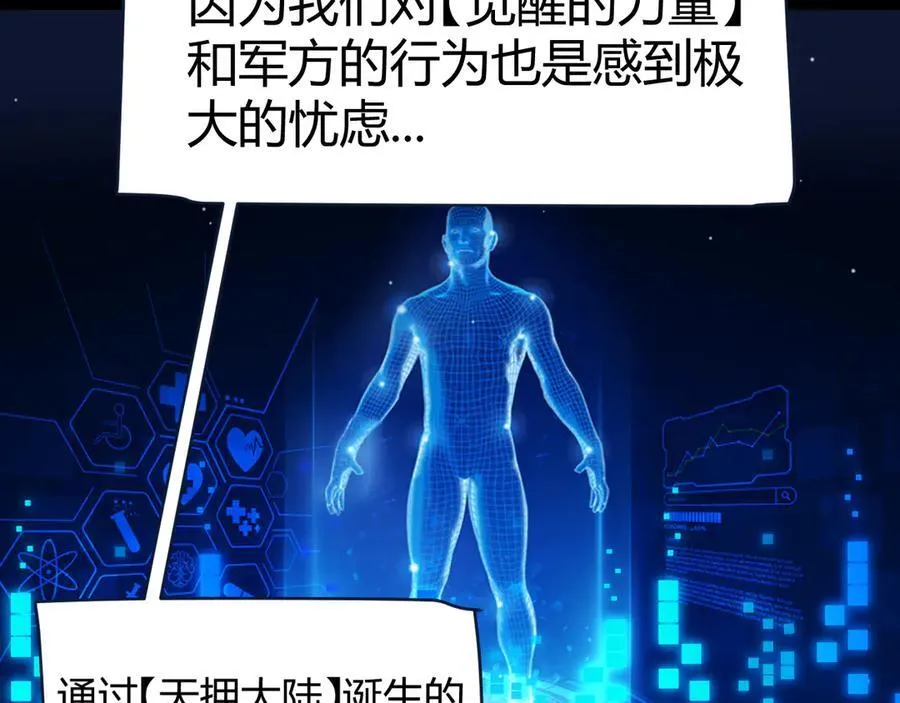 347 另一个世界的你 第44页