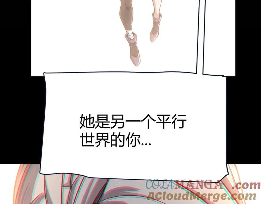 347 另一个世界的你 第53页