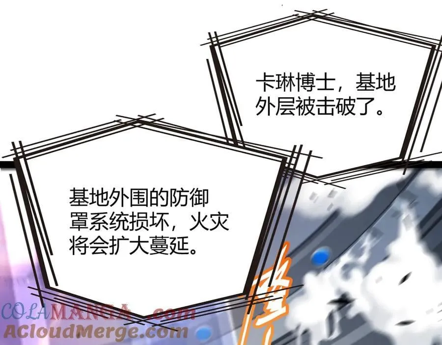 347 另一个世界的你 第113页