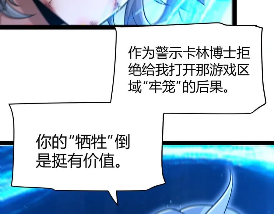 347 另一个世界的你 第151页