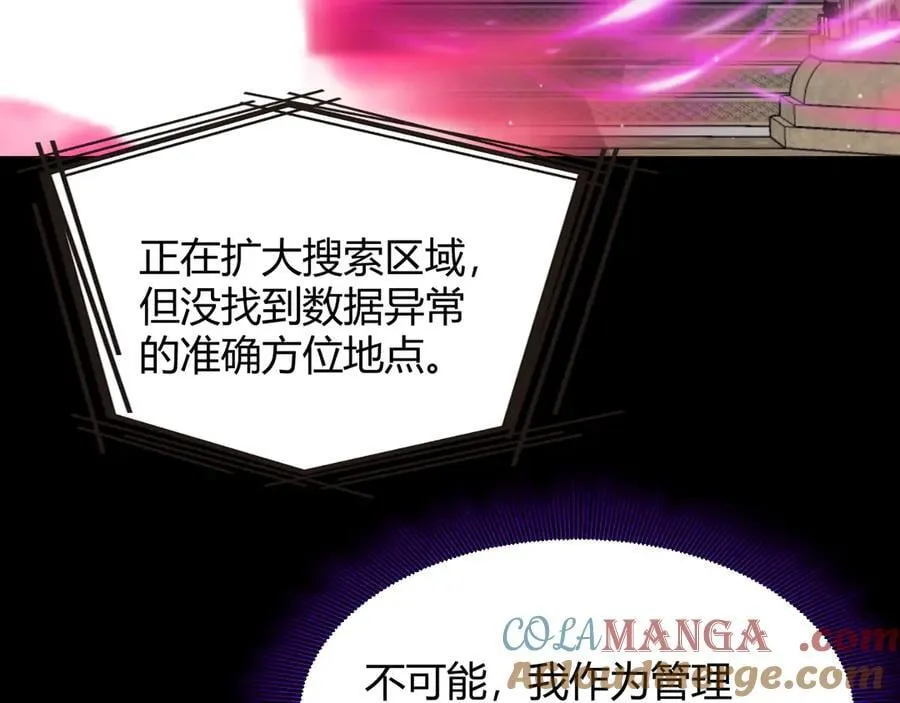 348 创造新的世界 第13页