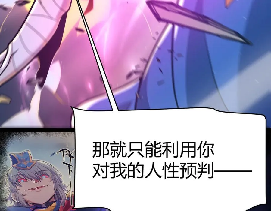 348 创造新的世界 第75页