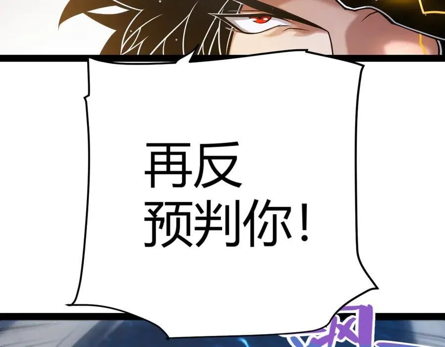 348 创造新的世界 第78页