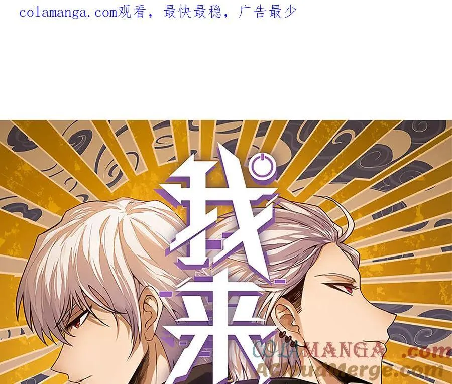 349 来自被毁灭的平行世界 第1页