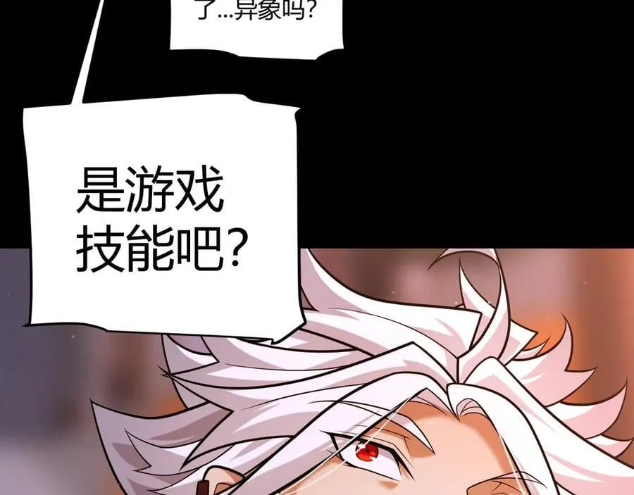 349 来自被毁灭的平行世界 第12页