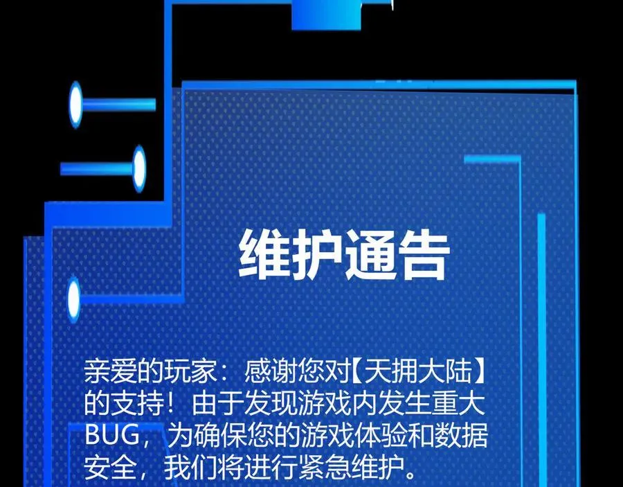 349 来自被毁灭的平行世界 第18页