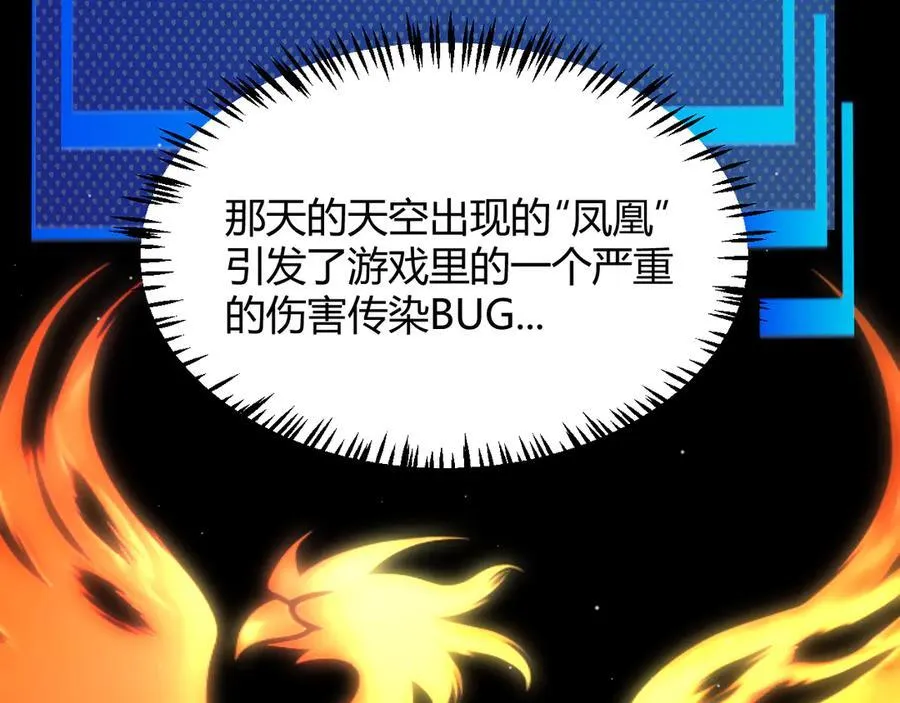 349 来自被毁灭的平行世界 第20页