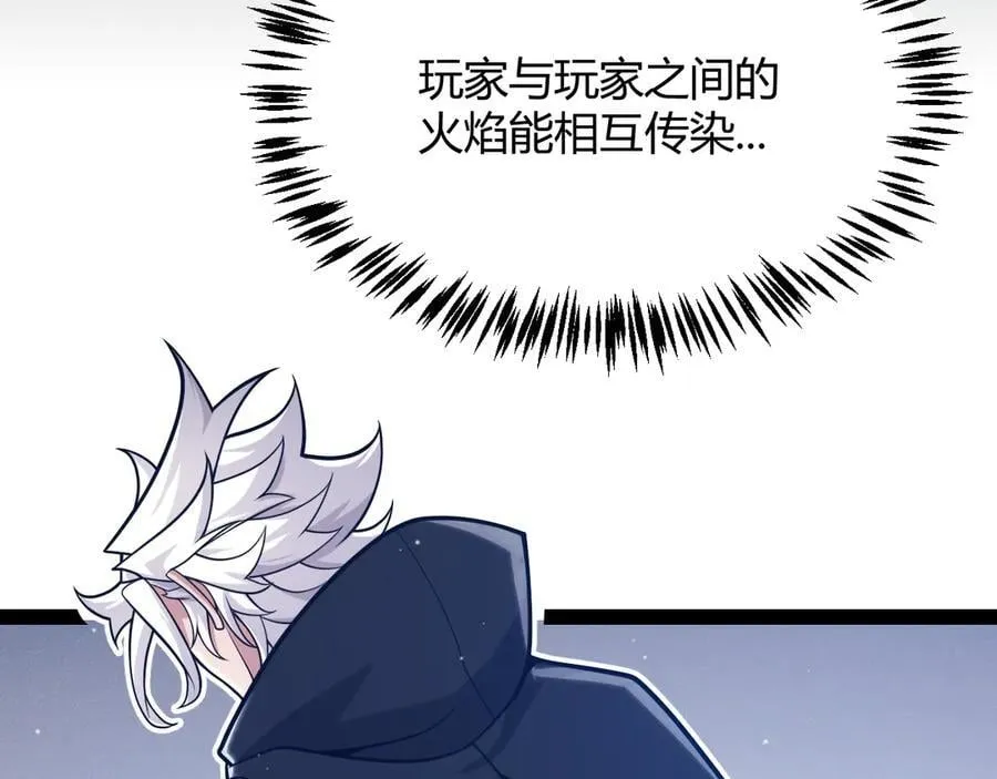 349 来自被毁灭的平行世界 第27页