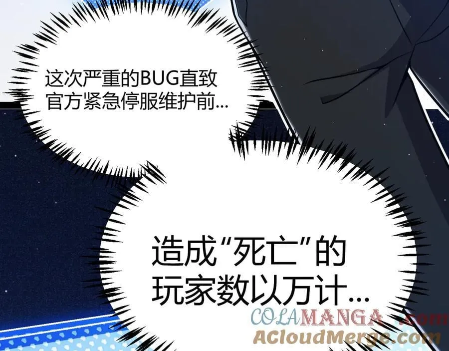 349 来自被毁灭的平行世界 第29页