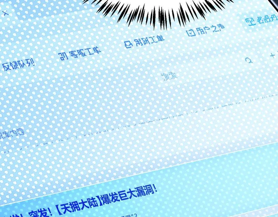 349 来自被毁灭的平行世界 第30页