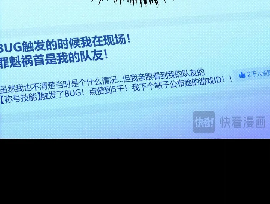 349 来自被毁灭的平行世界 第34页