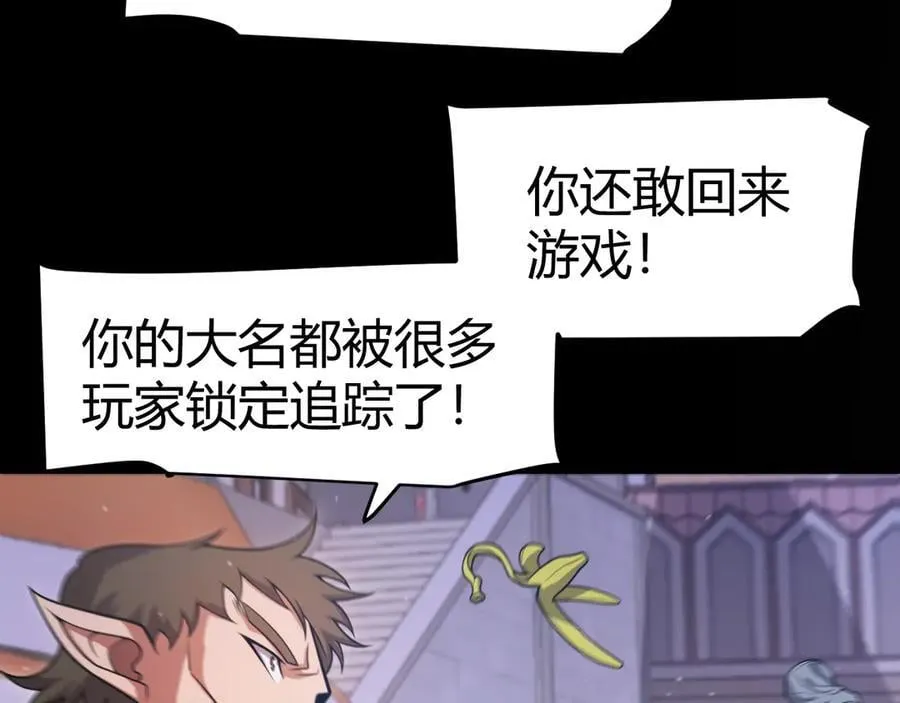 349 来自被毁灭的平行世界 第48页