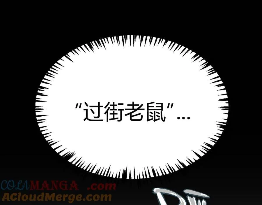 349 来自被毁灭的平行世界 第57页