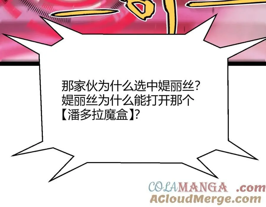 349 来自被毁灭的平行世界 第61页