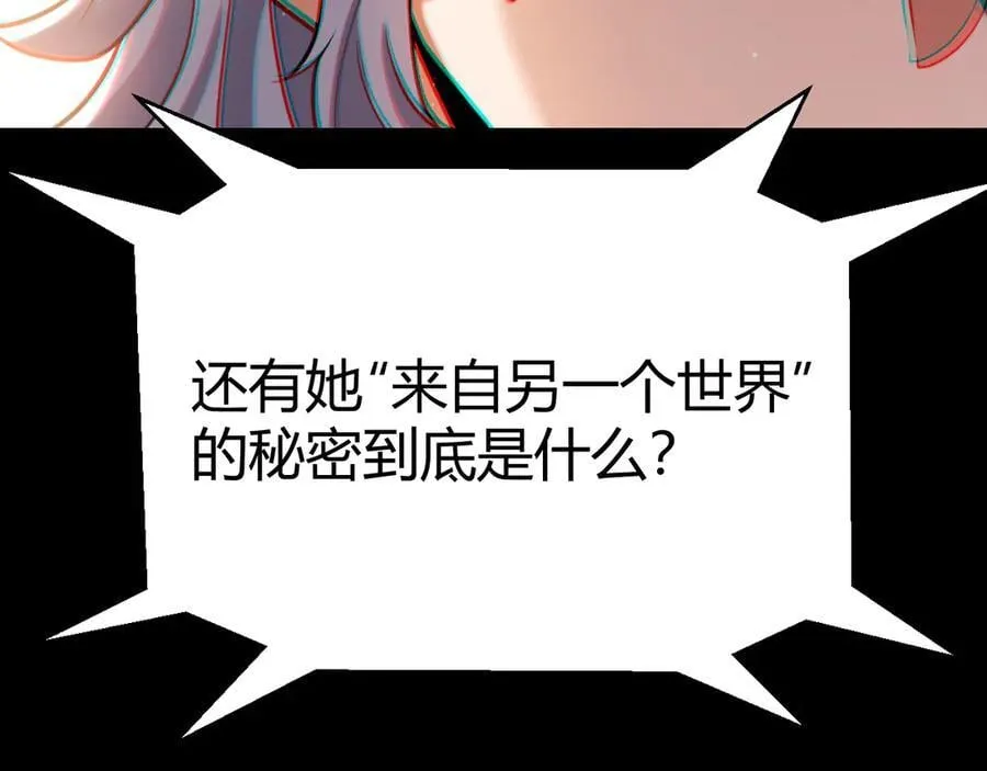 349 来自被毁灭的平行世界 第63页