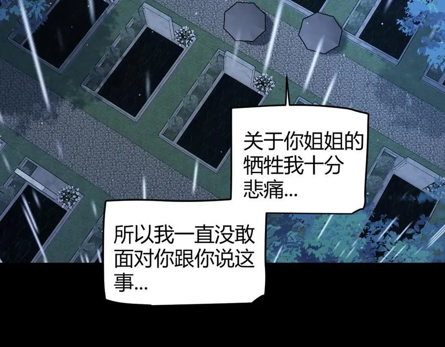 349 来自被毁灭的平行世界 第68页