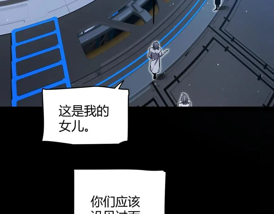 349 来自被毁灭的平行世界 第75页