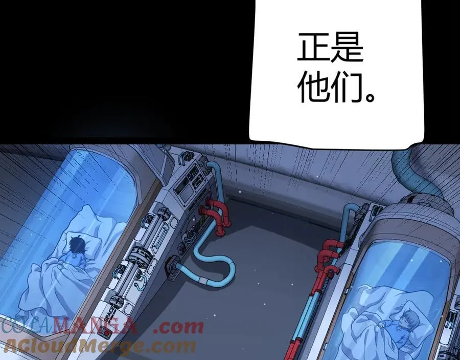 349 来自被毁灭的平行世界 第81页