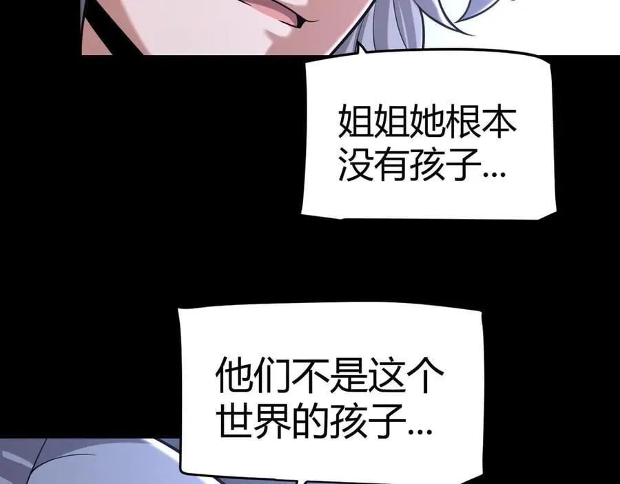 349 来自被毁灭的平行世界 第87页