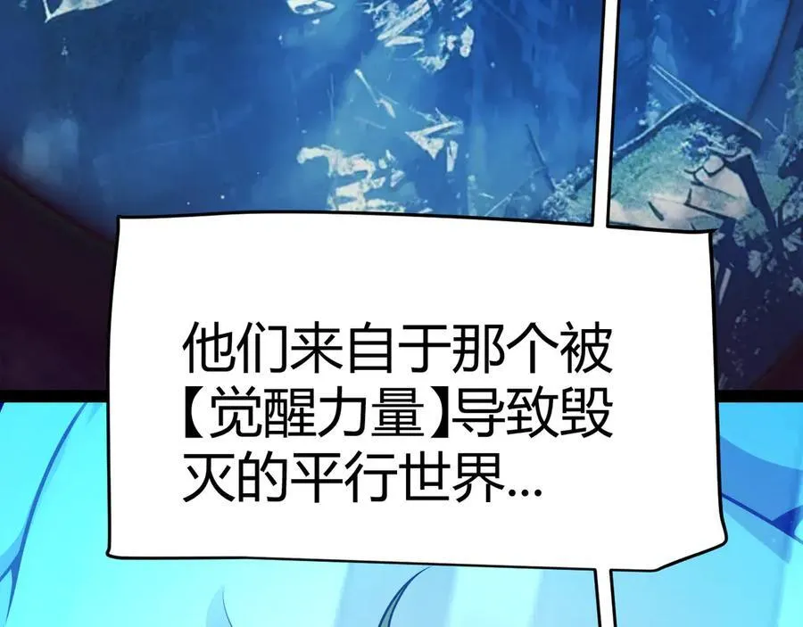 349 来自被毁灭的平行世界 第91页