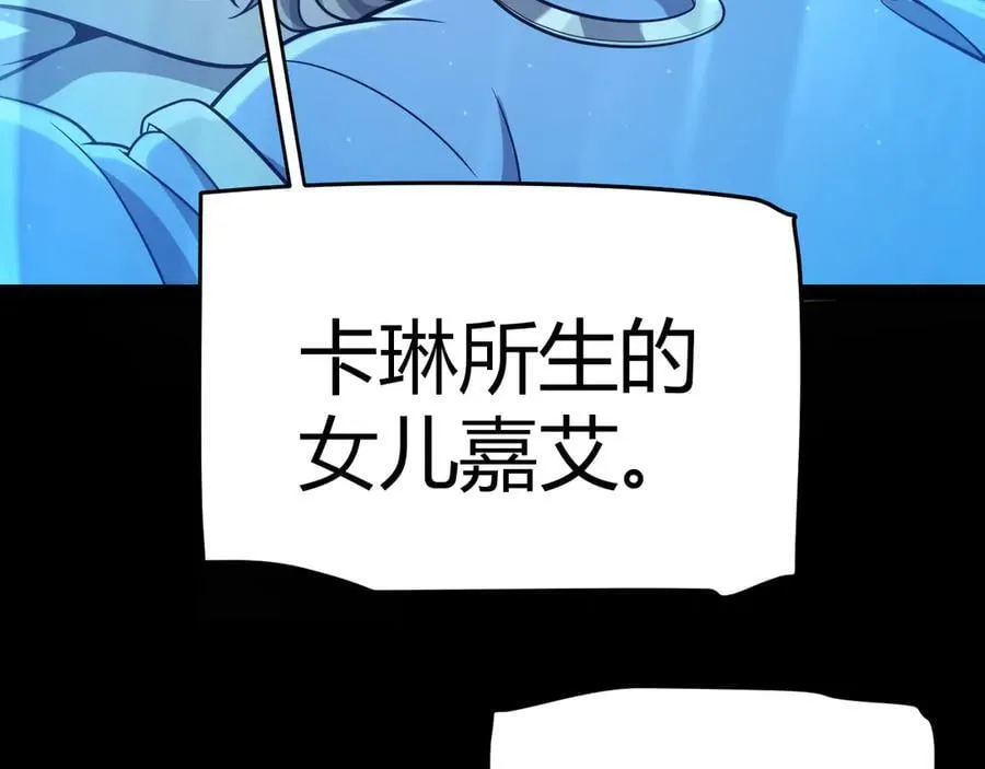 349 来自被毁灭的平行世界 第96页