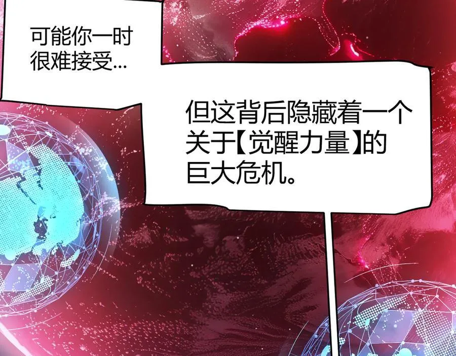 349 来自被毁灭的平行世界 第99页