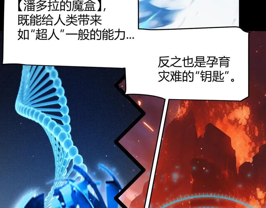 349 来自被毁灭的平行世界 第104页