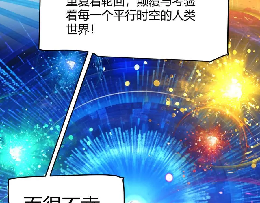 349 来自被毁灭的平行世界 第106页