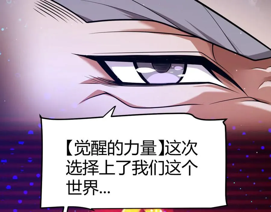 349 来自被毁灭的平行世界 第110页