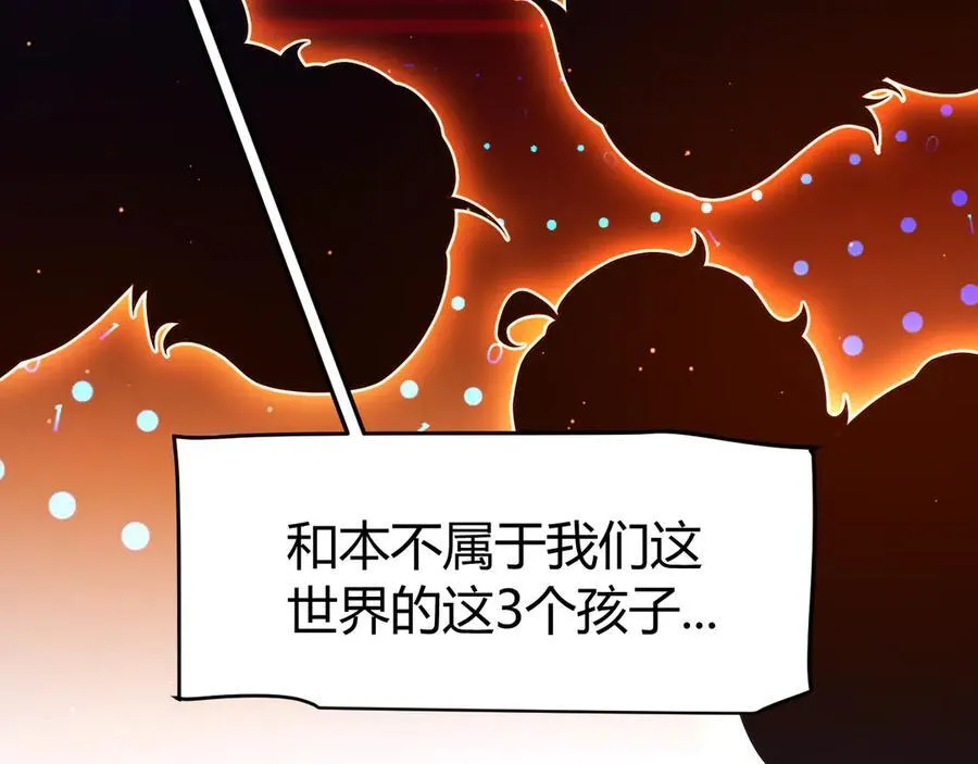 349 来自被毁灭的平行世界 第112页