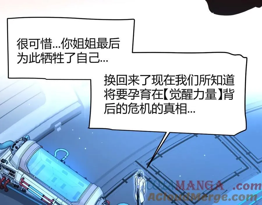 349 来自被毁灭的平行世界 第113页