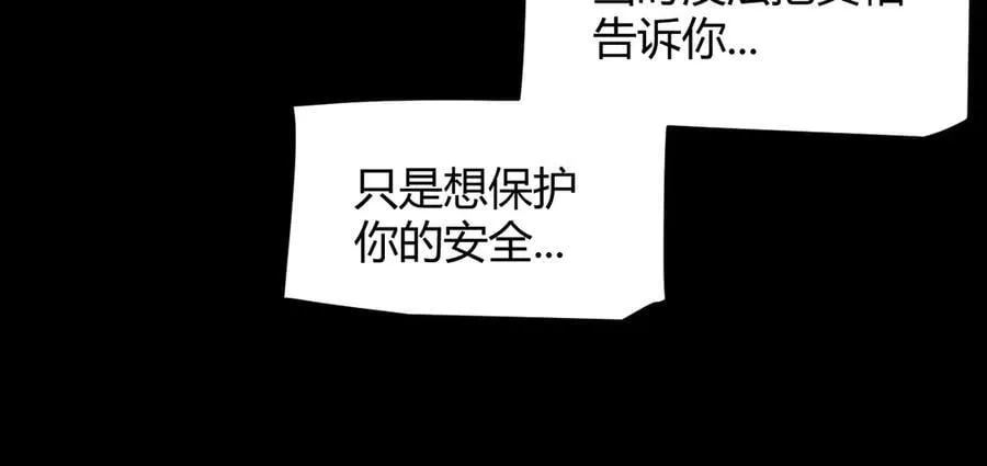 349 来自被毁灭的平行世界 第115页