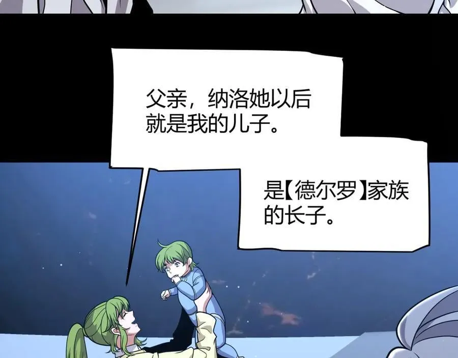 349 来自被毁灭的平行世界 第119页