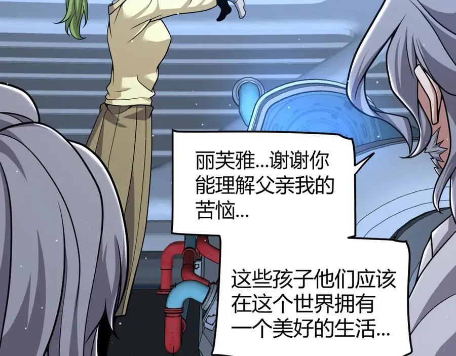 349 来自被毁灭的平行世界 第120页