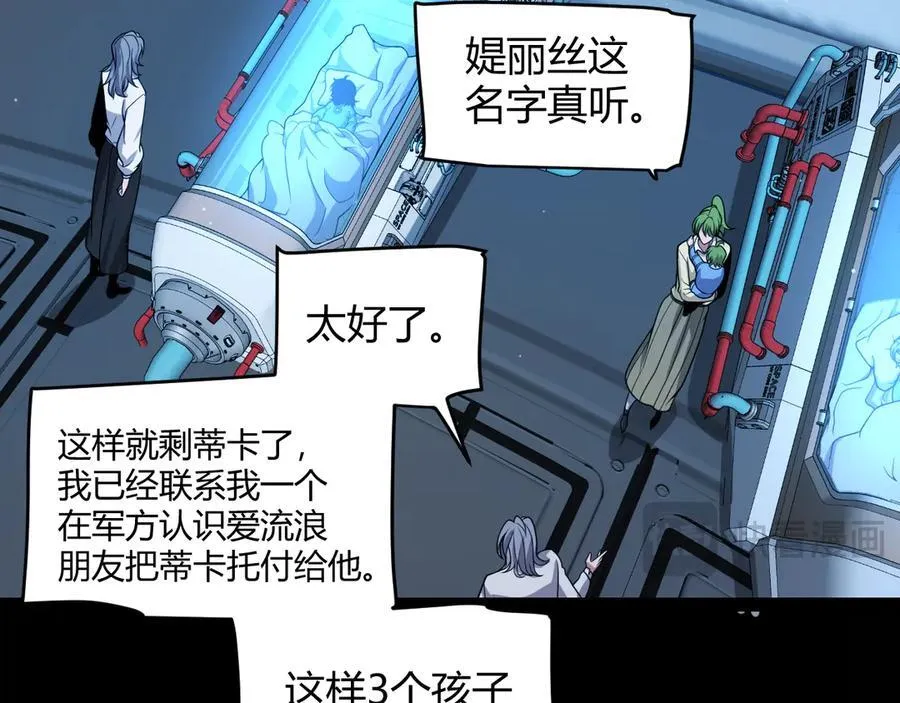 349 来自被毁灭的平行世界 第127页