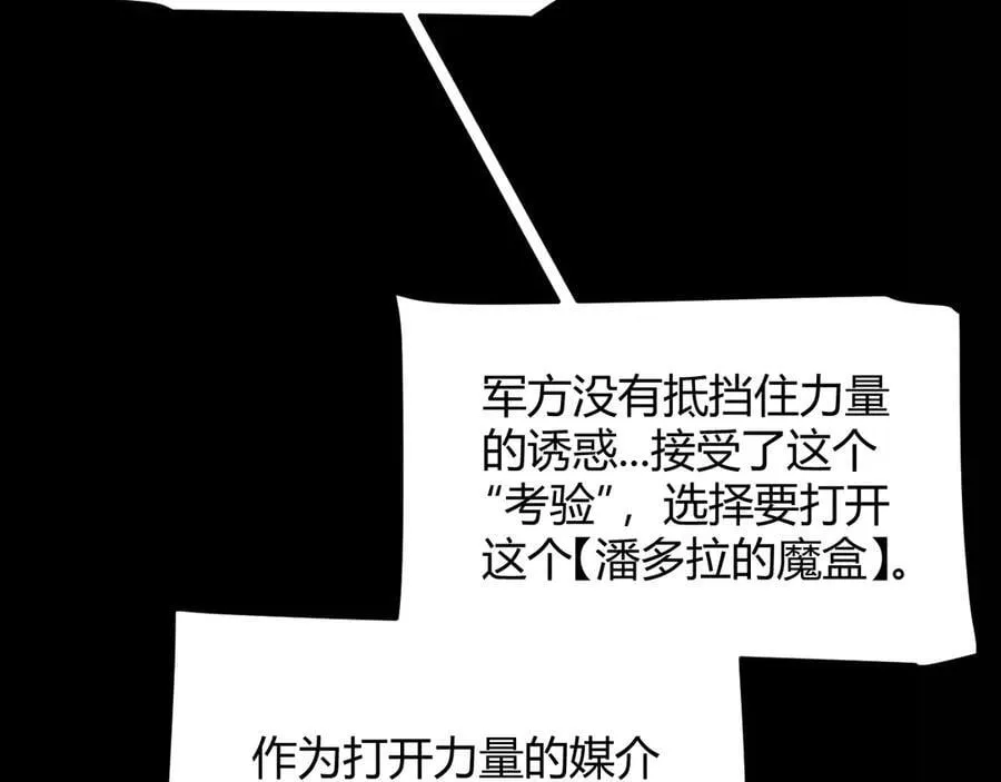 349 来自被毁灭的平行世界 第132页