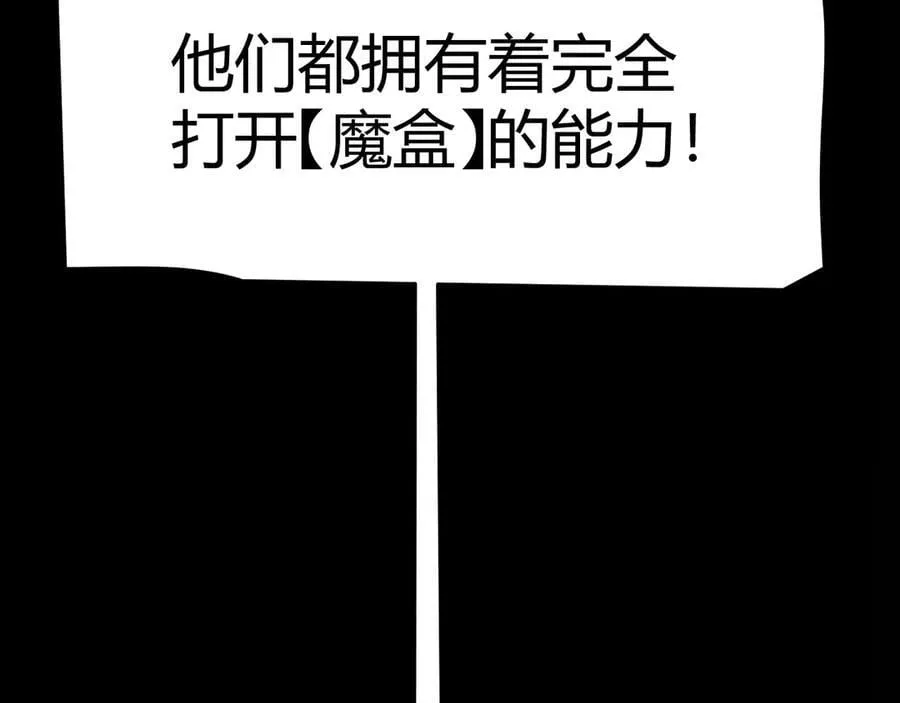 349 来自被毁灭的平行世界 第143页