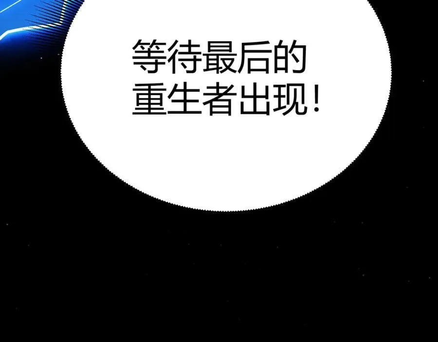 349 来自被毁灭的平行世界 第148页