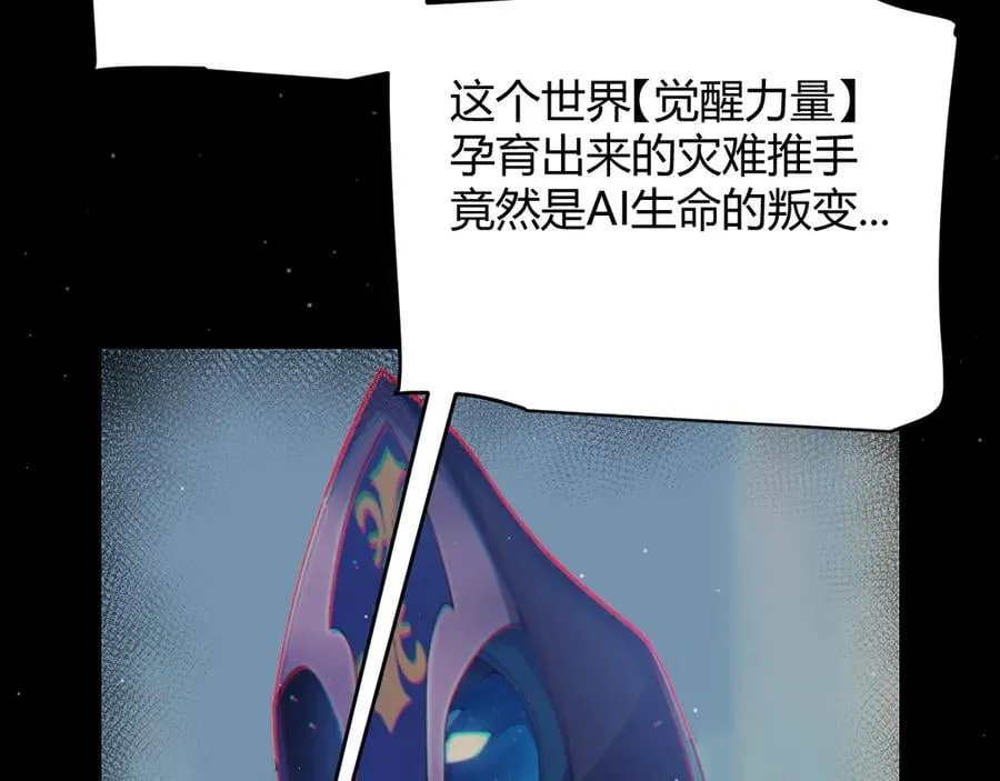 349 来自被毁灭的平行世界 第150页
