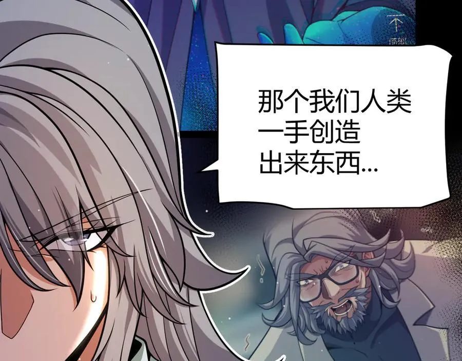 349 来自被毁灭的平行世界 第152页