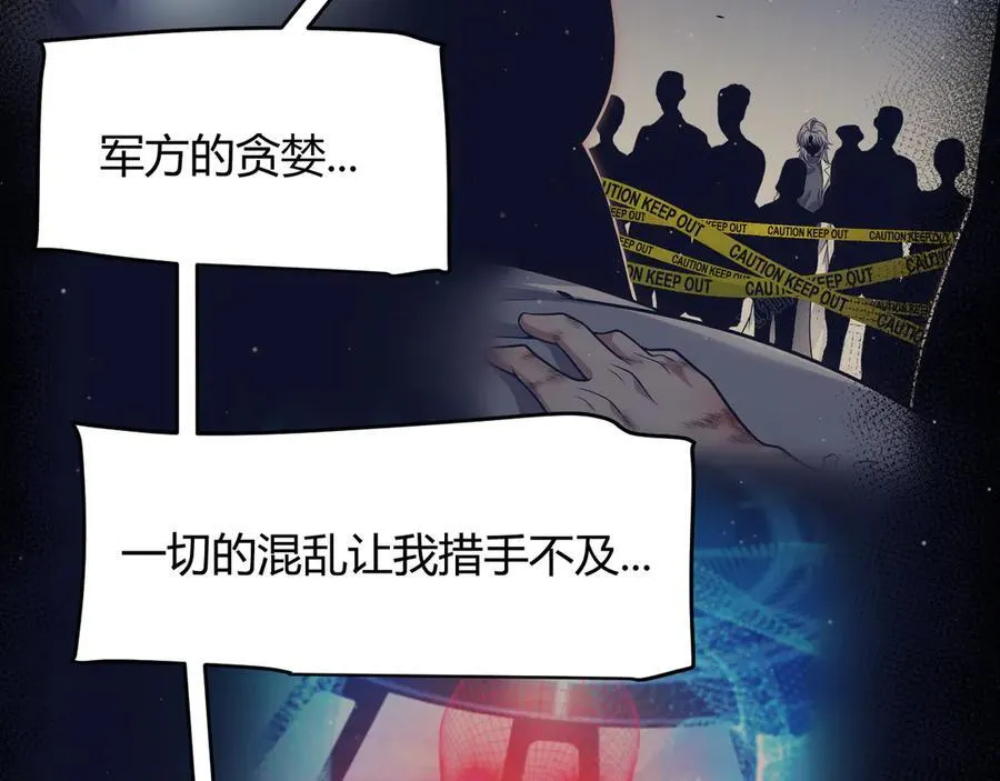 349 来自被毁灭的平行世界 第154页