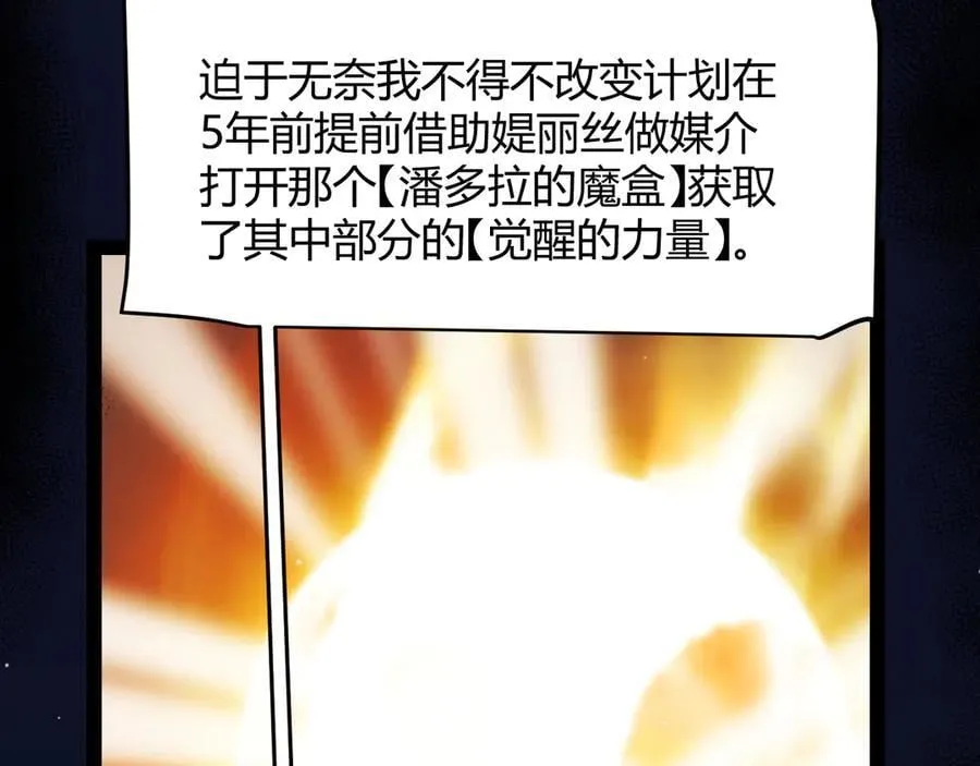 349 来自被毁灭的平行世界 第156页
