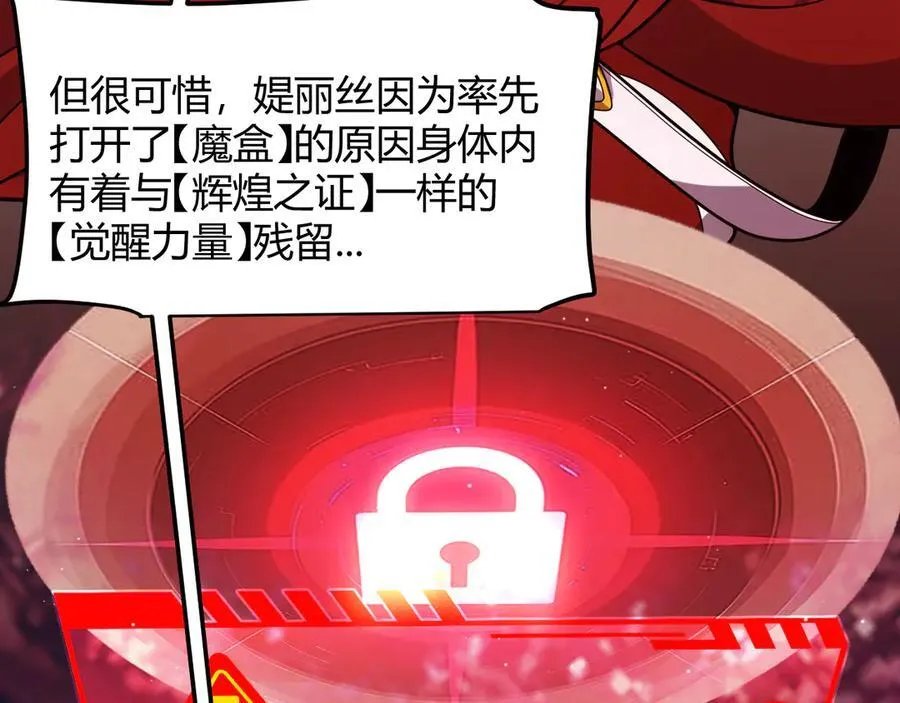 349 来自被毁灭的平行世界 第160页