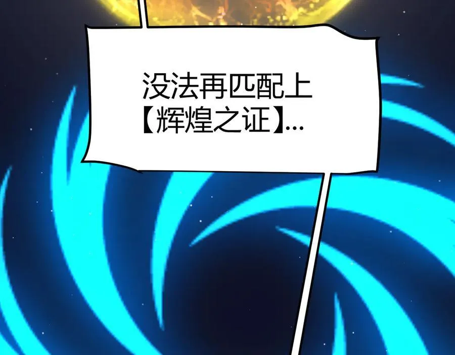 349 来自被毁灭的平行世界 第162页