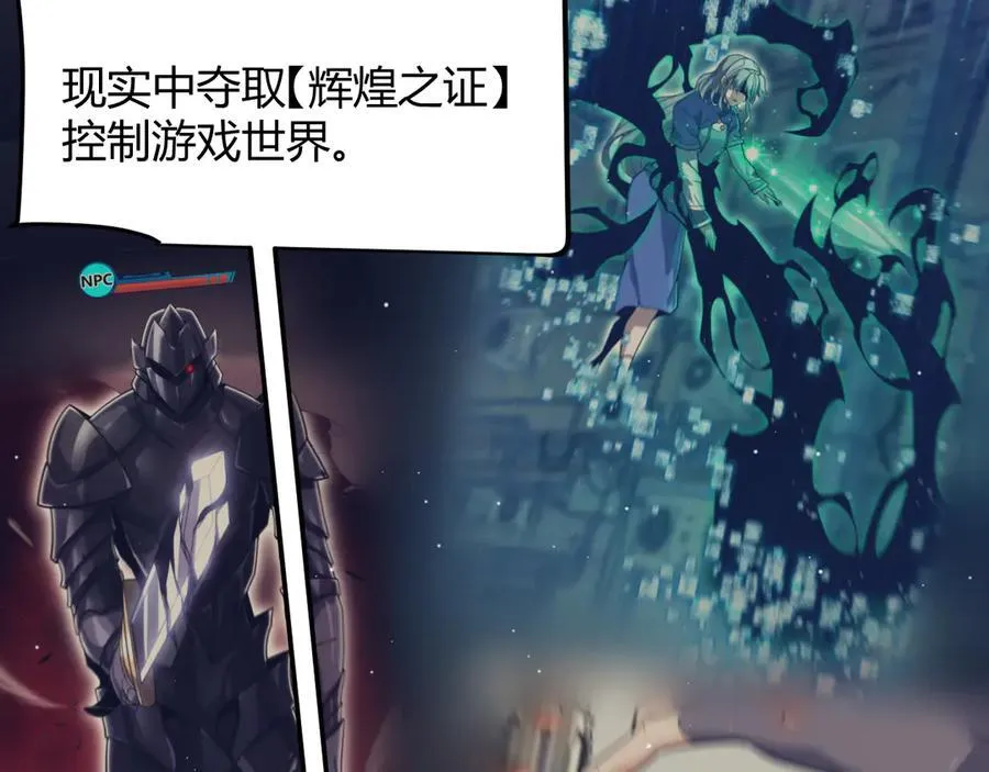 349 来自被毁灭的平行世界 第164页