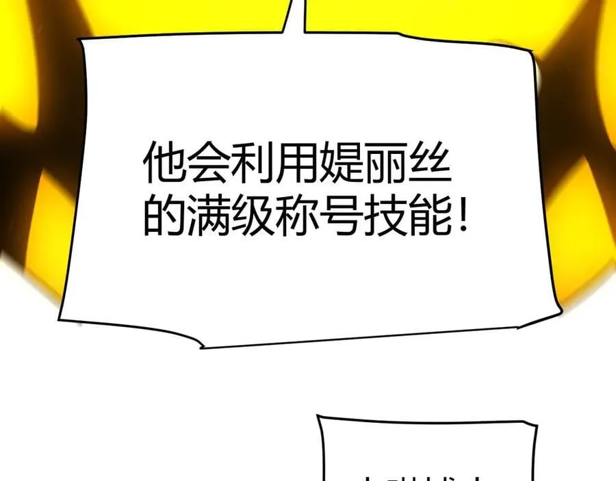 349 来自被毁灭的平行世界 第182页