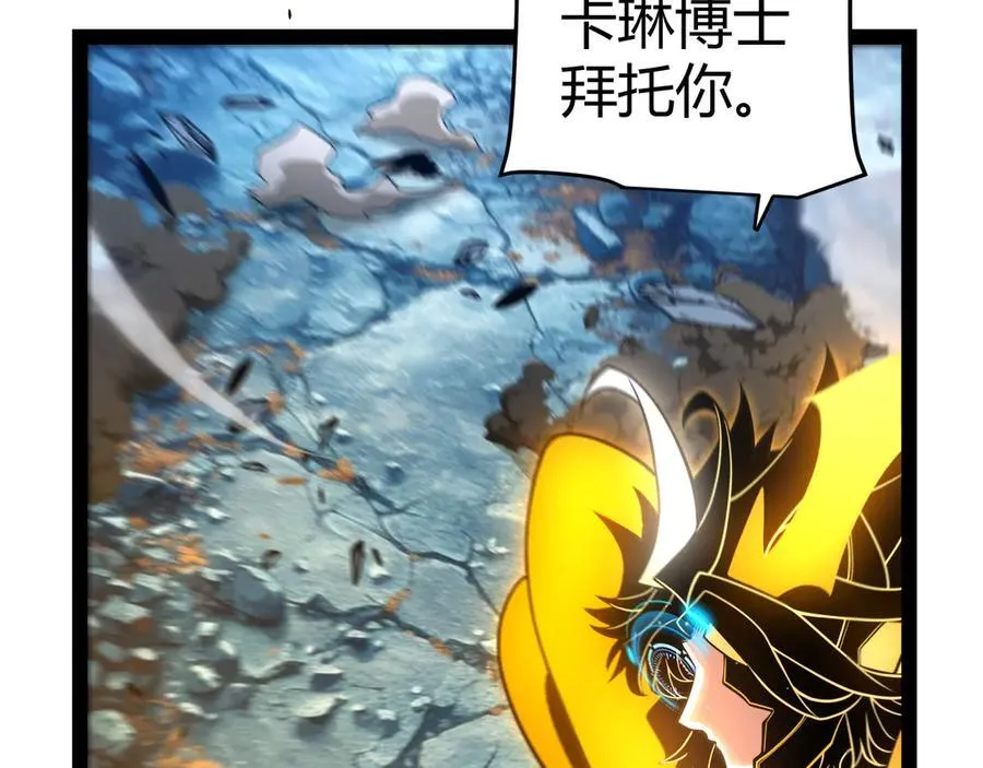 349 来自被毁灭的平行世界 第183页