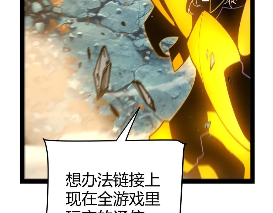 349 来自被毁灭的平行世界 第184页