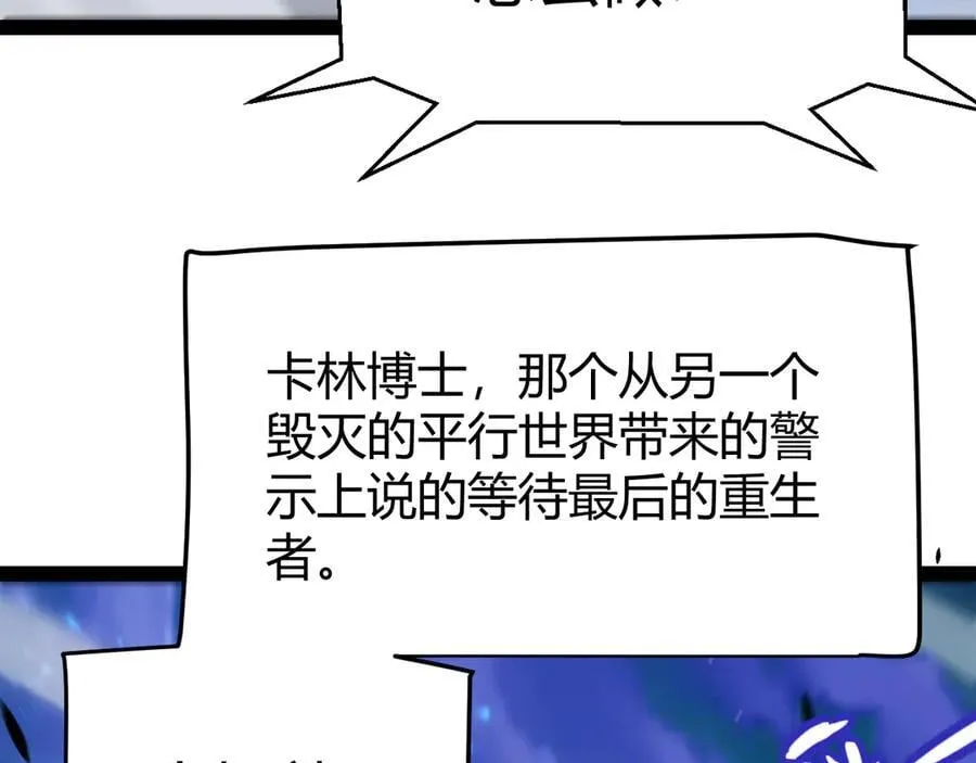 349 来自被毁灭的平行世界 第188页