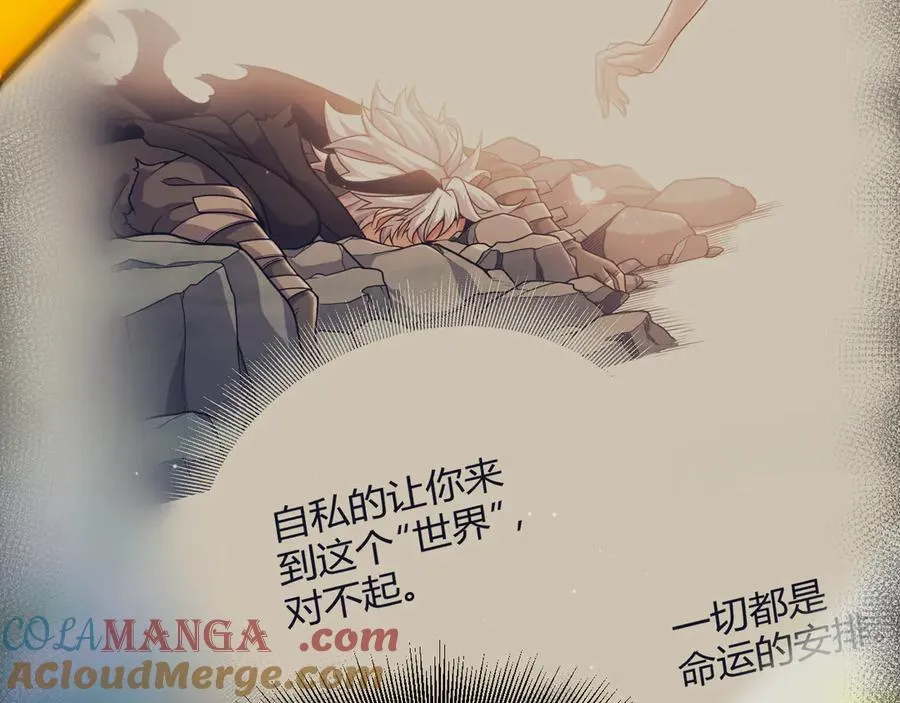 349 来自被毁灭的平行世界 第193页